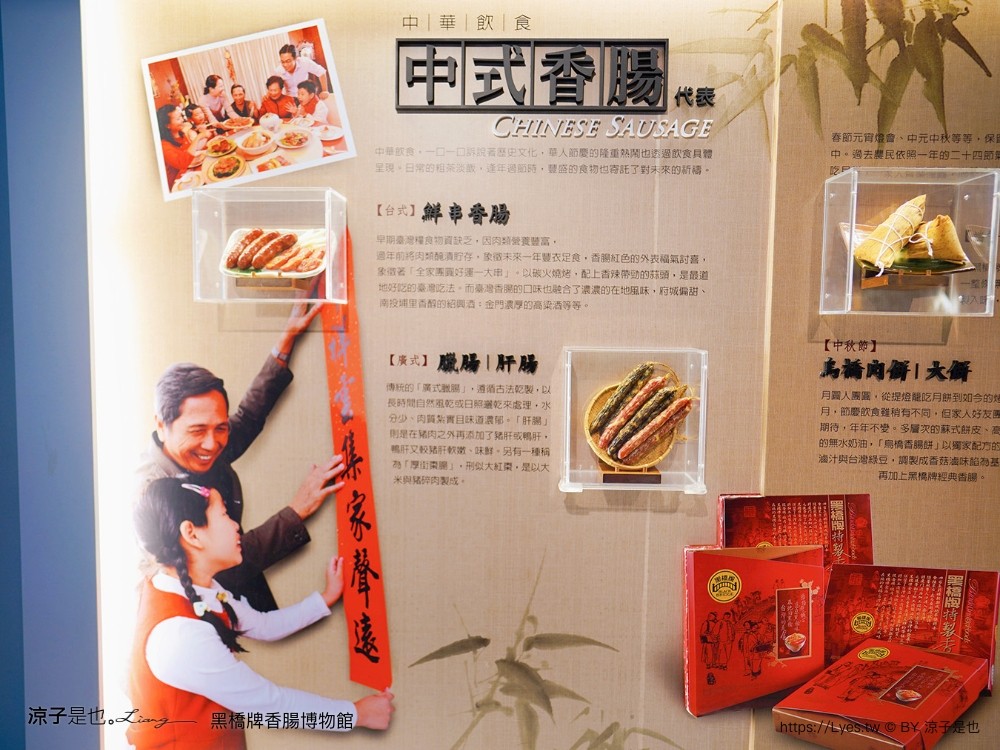 黑橋牌香腸博物館 台南景點 親子DIY 復古 參觀重點 免門票 必買伴手禮 黑橋牌 肉乾肉鬆