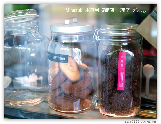 Minazuki  水無月 博館店 17