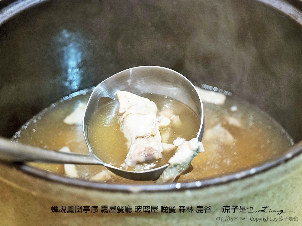 蟬說鳳凰亭序 霧屋餐廳 玻璃屋 晚餐 森林 鹿谷