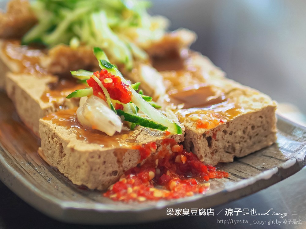 梁家臭豆腐店 菜單 埔里美食 南投人氣小吃 酥炸臭豆腐 清蒸臭豆腐 臭豆腐水餃