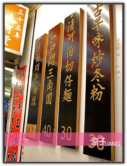 一口悶三角圓02