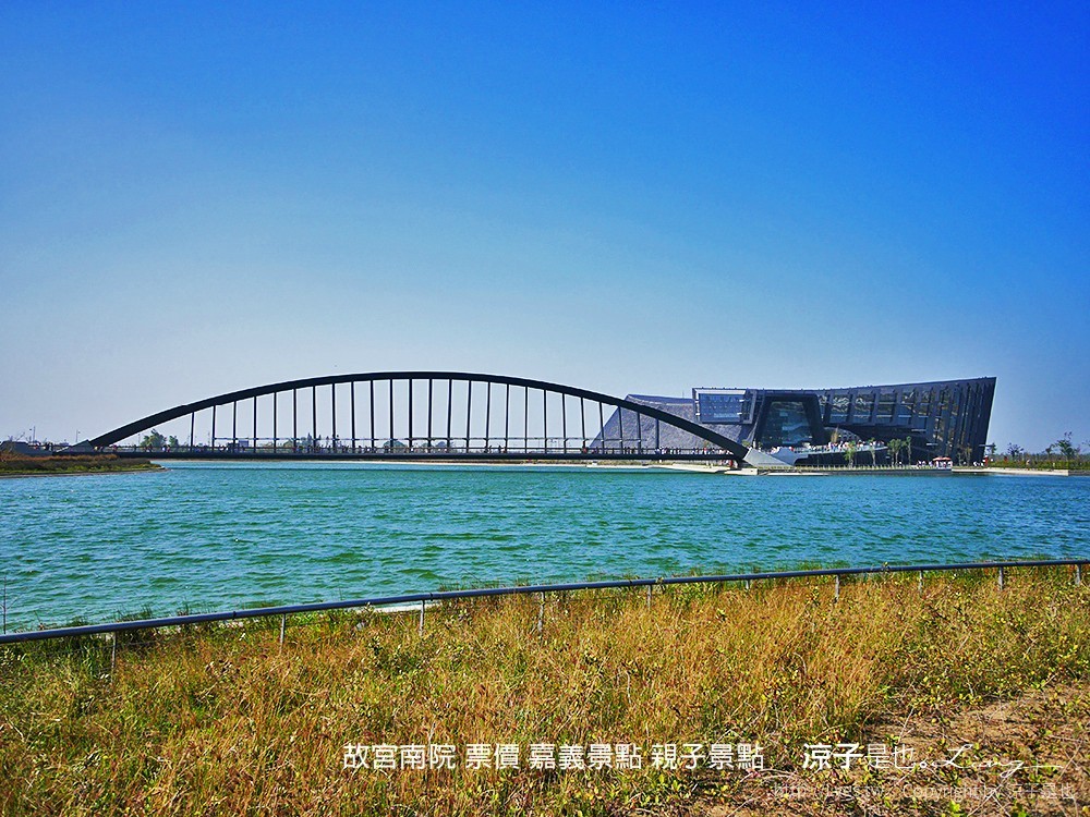 故宮南院 票價 嘉義景點 親子景點