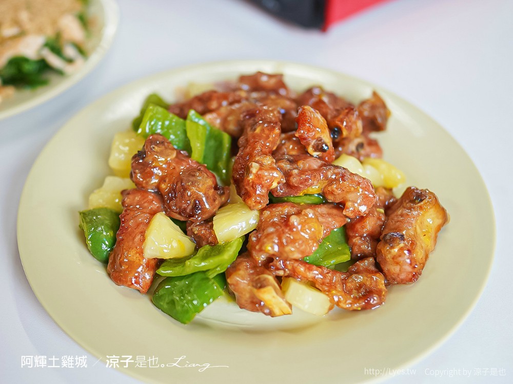 阿輝土雞城 菜單 台南關廟美食 在地老店 合菜餐廳