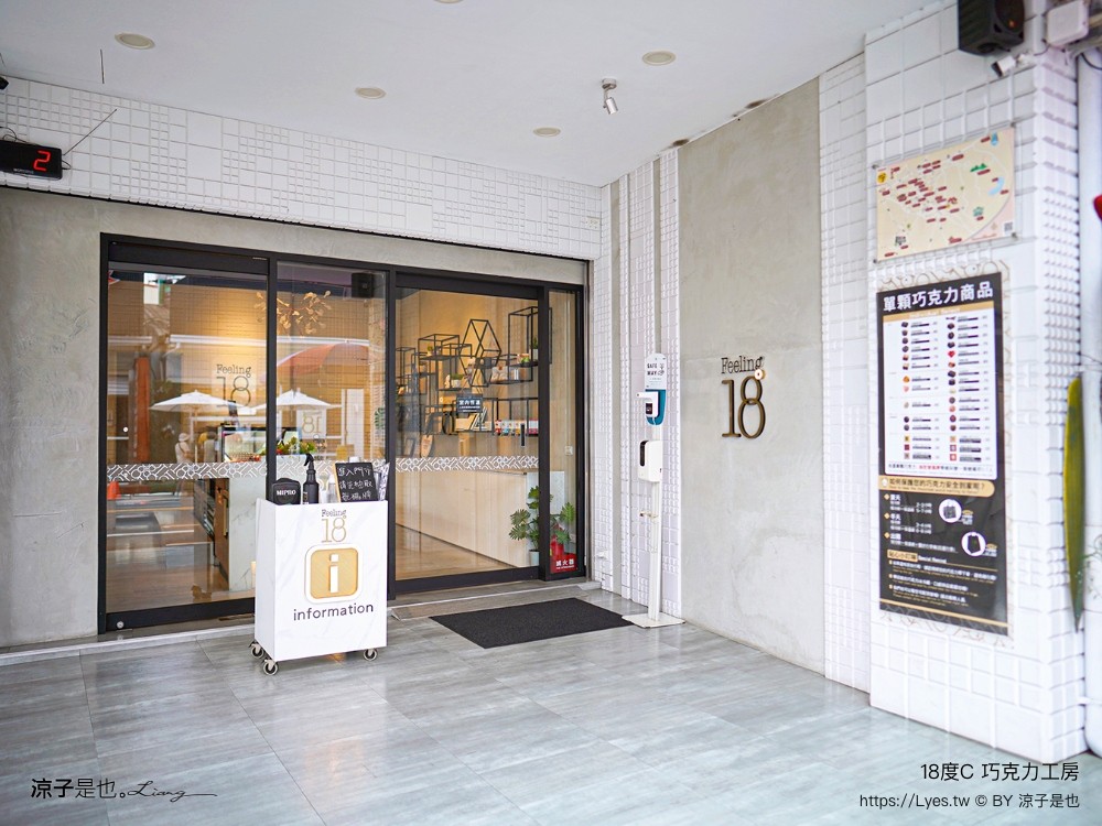 18度c巧克力工房 冰淇淋 南投埔里18度c巧克力工房 生吐司 埔里景點美食二日遊 埔里美食 希爾拉villa 朗寧牛排 南投餐廳 南投住宿推薦 日高鍋物 埔里伴手禮