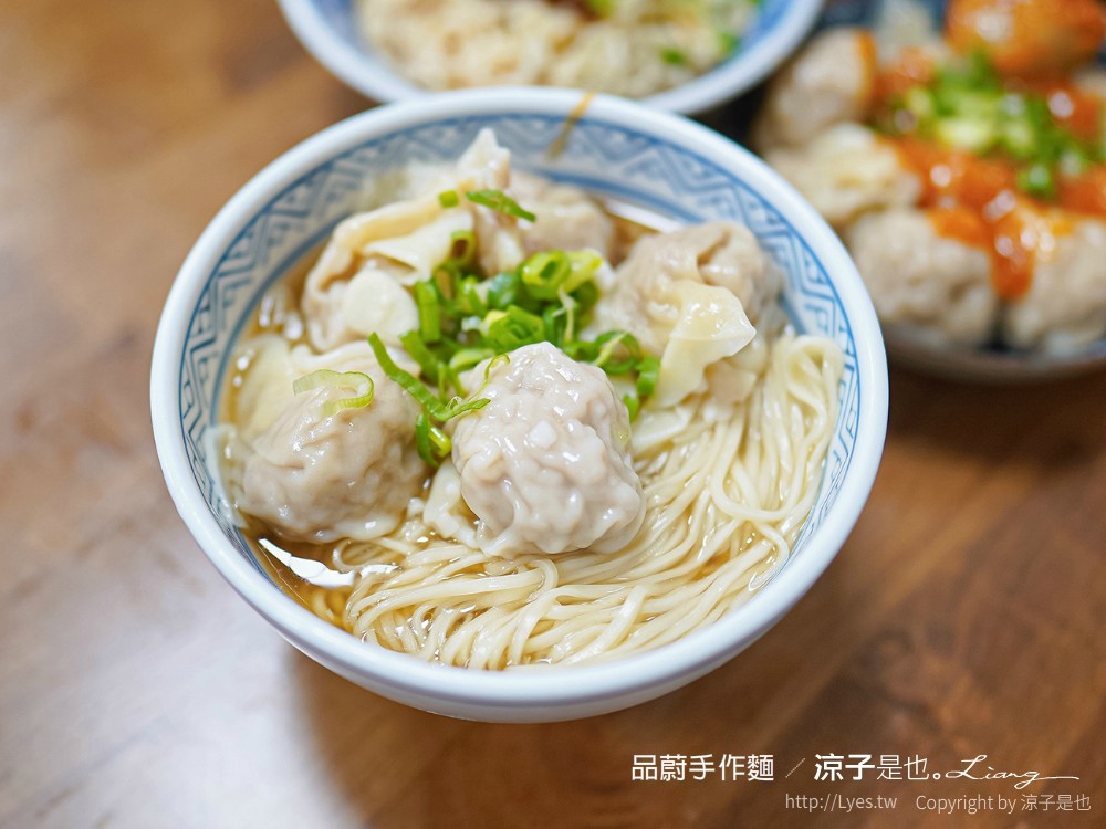 品蔚手作麵 菜單 平價 餛飩 乾麵 彰化美食 銅板小吃
