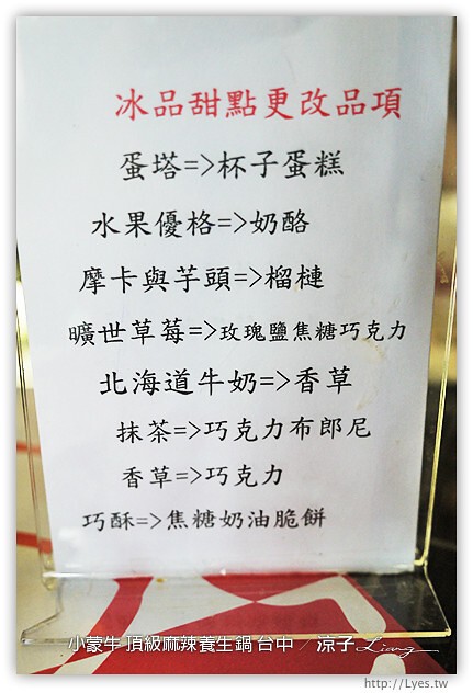 台中-小蒙牛頂級麻辣養生鍋-小蒙牛台中麻辣火鍋吃到飽
