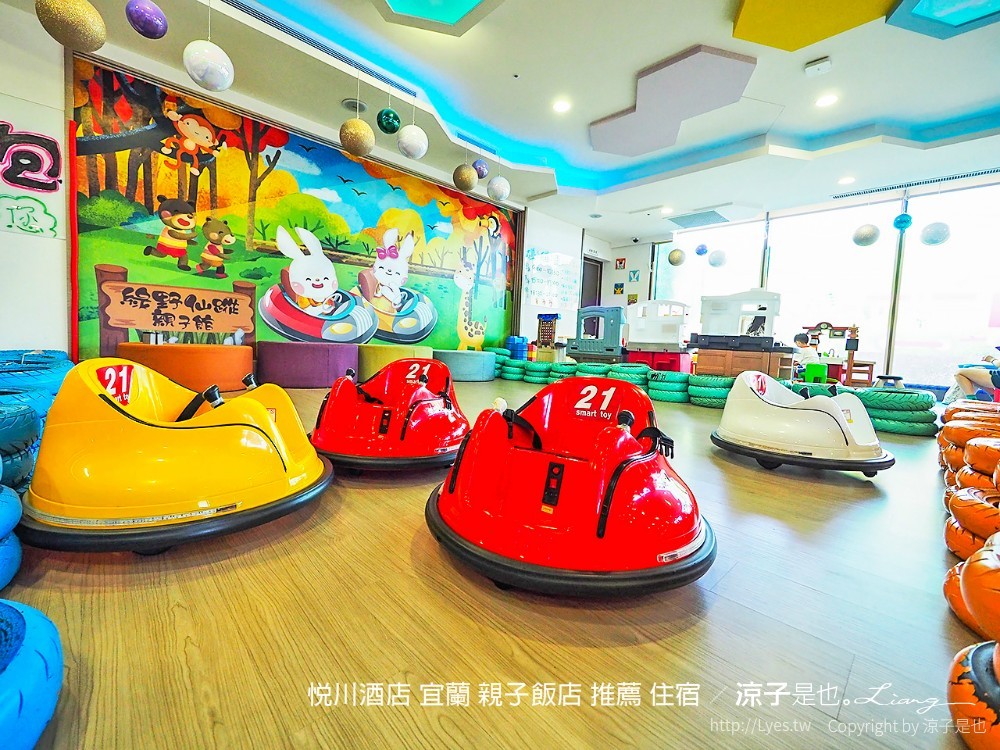 悅川酒店 宜蘭 親子飯店 推薦 住宿