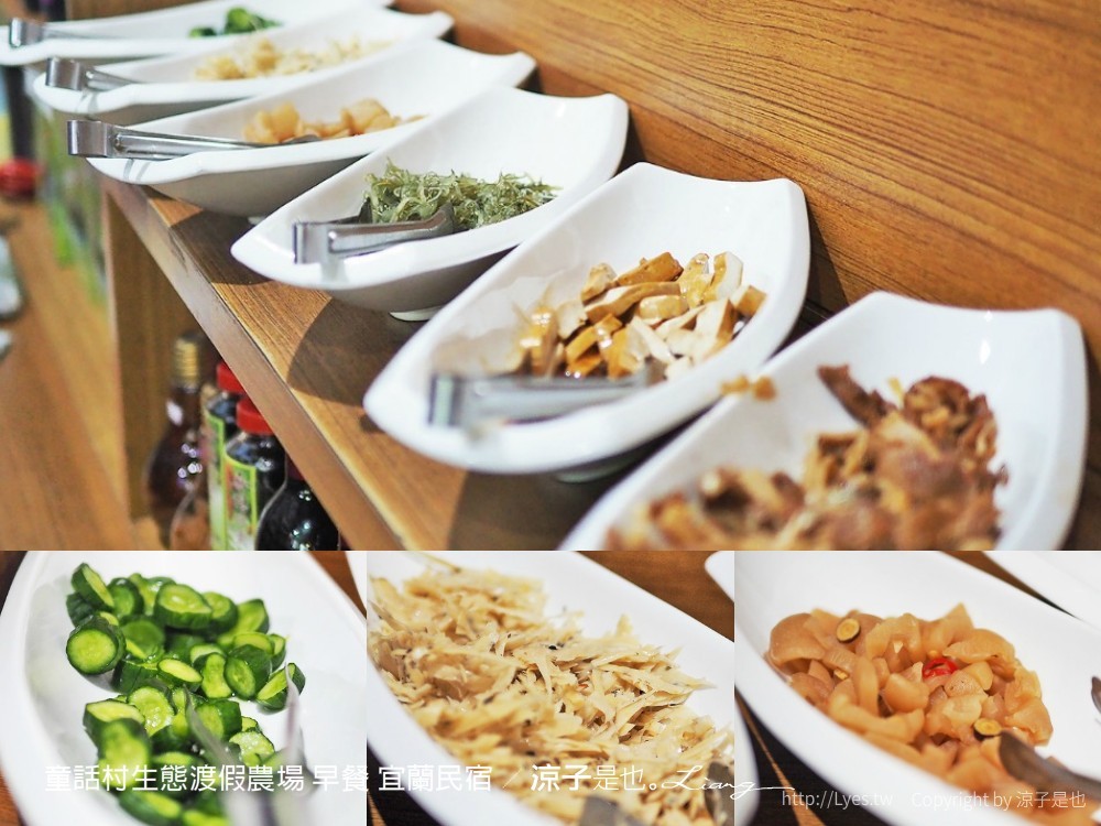 童話村生態渡假農場 早餐 宜蘭民宿