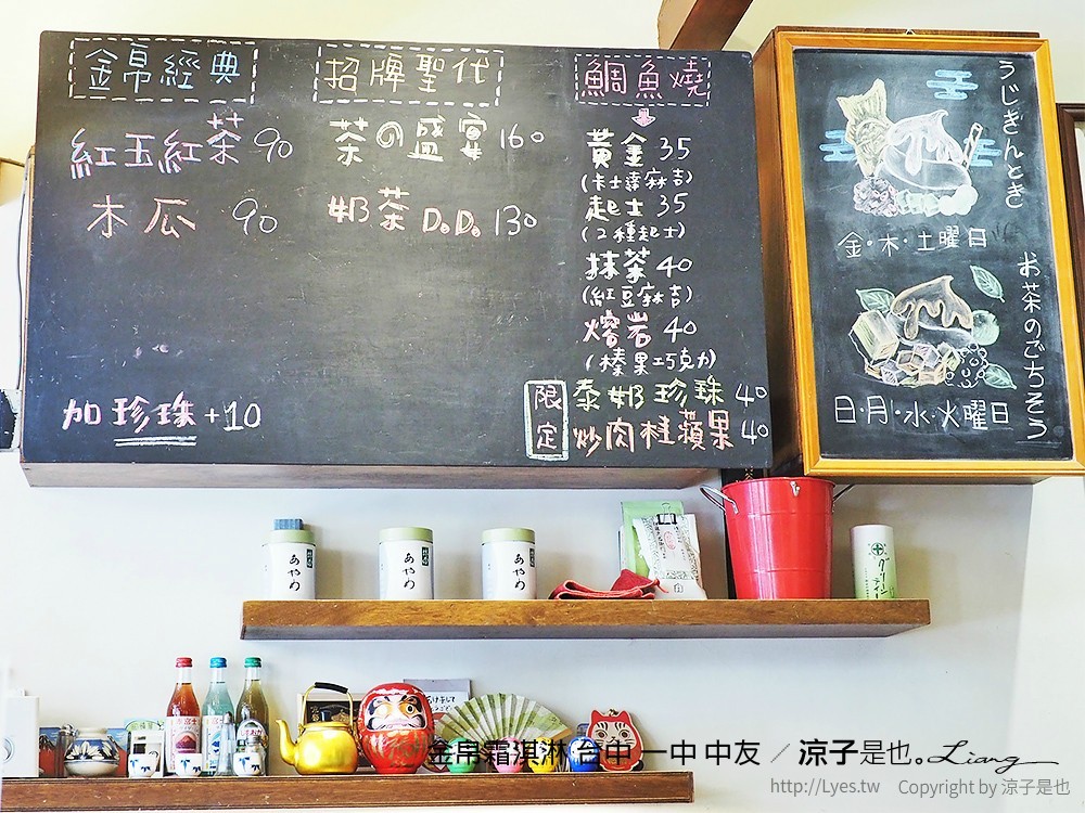 金帛霜淇淋 台中 一中 中友