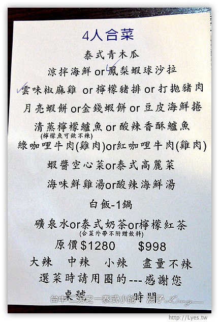台中-二分之一泰式小館-平價好吃的泰式料理美食