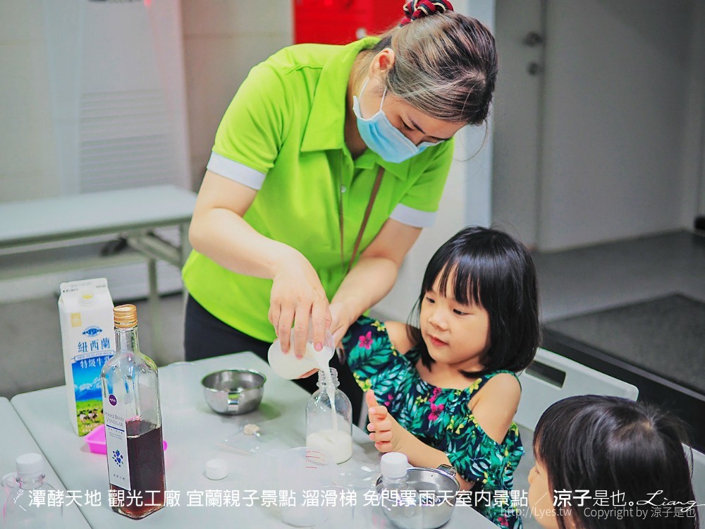 潭酵天地 觀光工廠 宜蘭親子景點 溜滑梯 免門票雨天室內景點