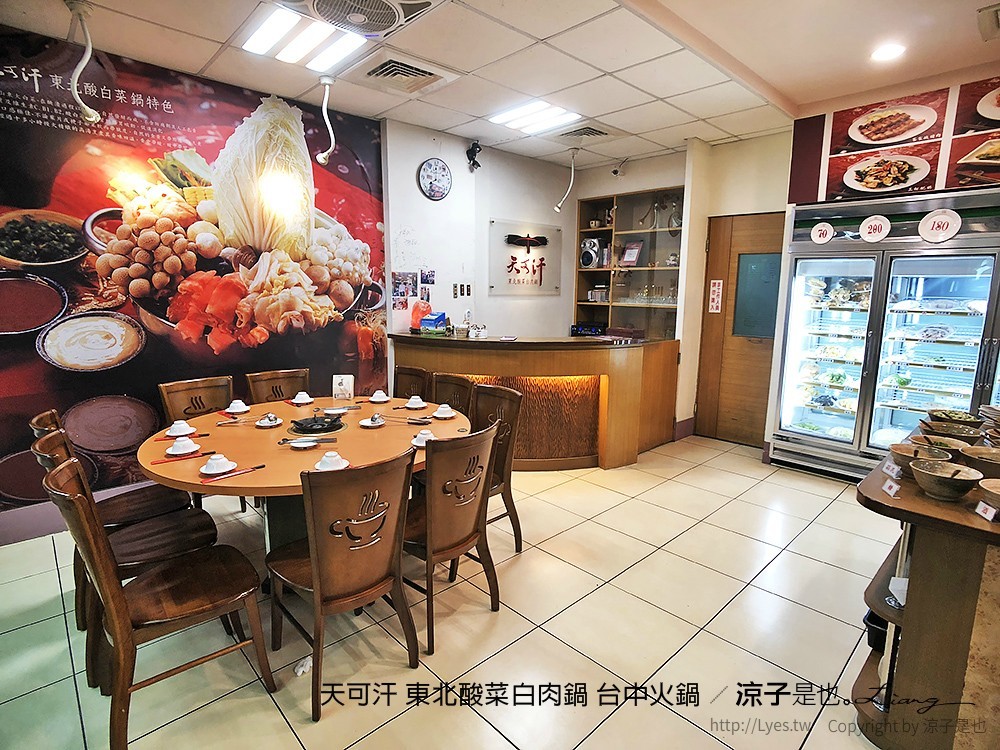 天可汗 東北酸菜白肉鍋 台中火鍋