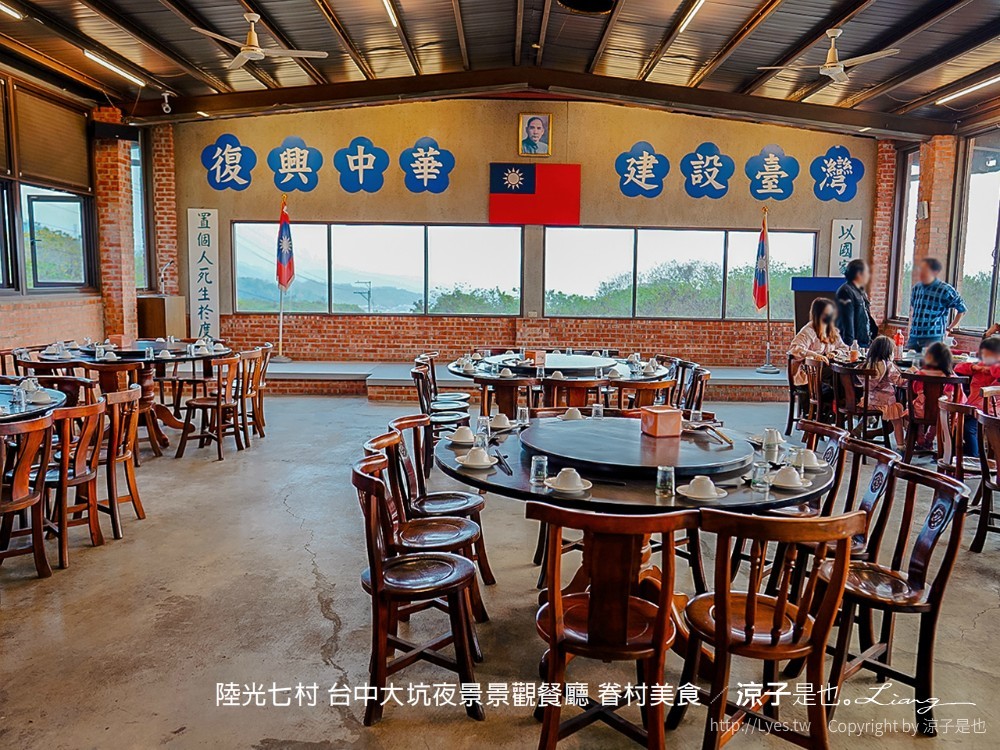 陸光七村 台中大坑夜景景觀餐廳 眷村美食