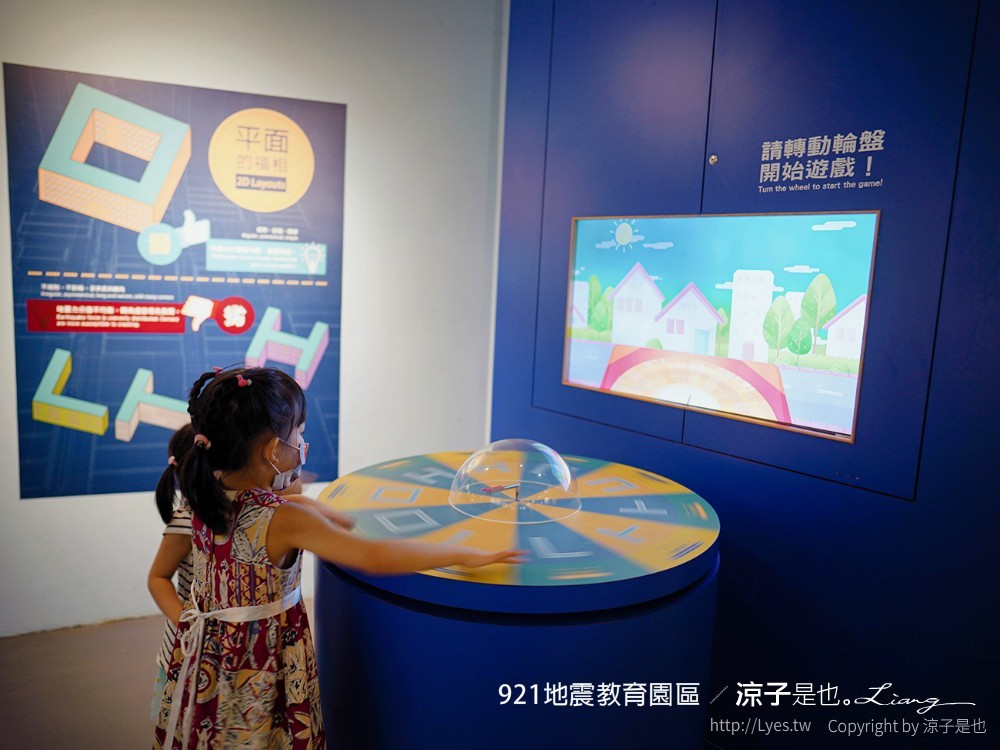 921地震教育園區 台中霧峰 親子景點 diy 地震體驗 動畫劇場 彩虹天梯