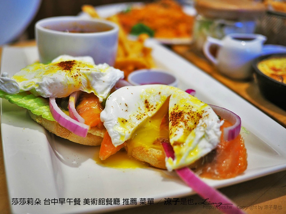 莎莎莉朵 台中早午餐 美術館餐廳 推薦 菜單