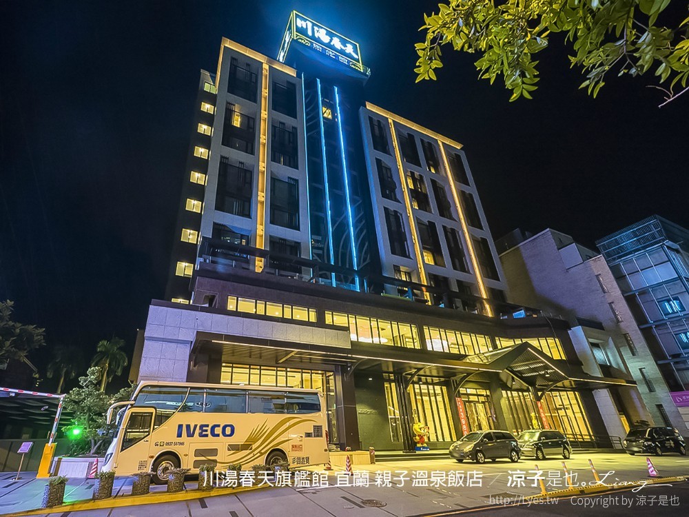 川湯春天旗艦館 宜蘭 親子溫泉飯店