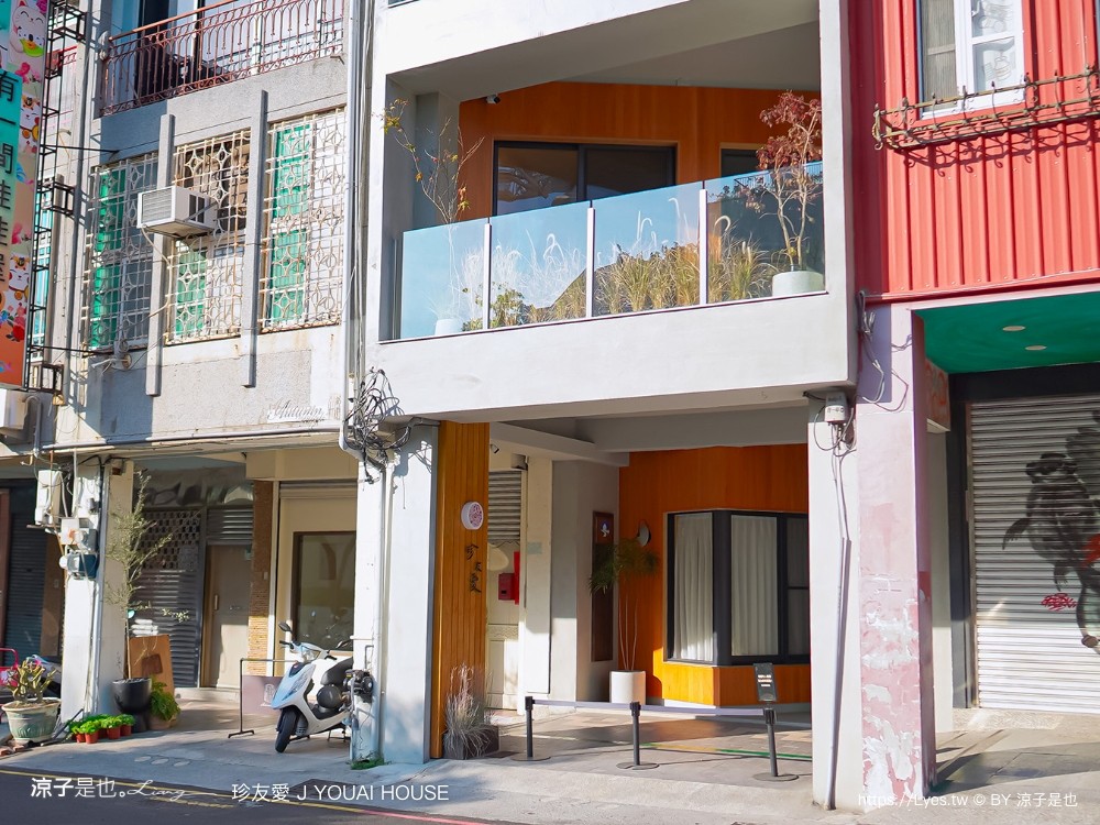 珍友愛 台南住宿 台南包棟民宿 台南美術館飯店 珍友愛價格 房型 設施 廚房 珍友愛景觀包棟民宿 j youai house