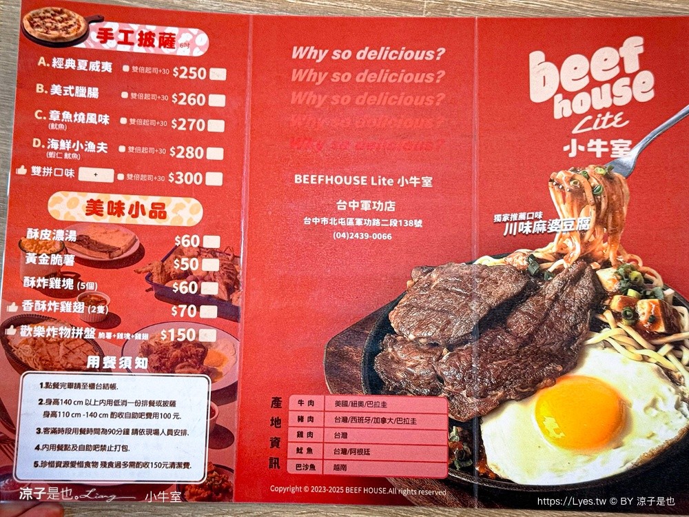 小牛室 beefhouse lite 台中牛排 台中自助吧吃到飽 北屯美食 台中平價牛排