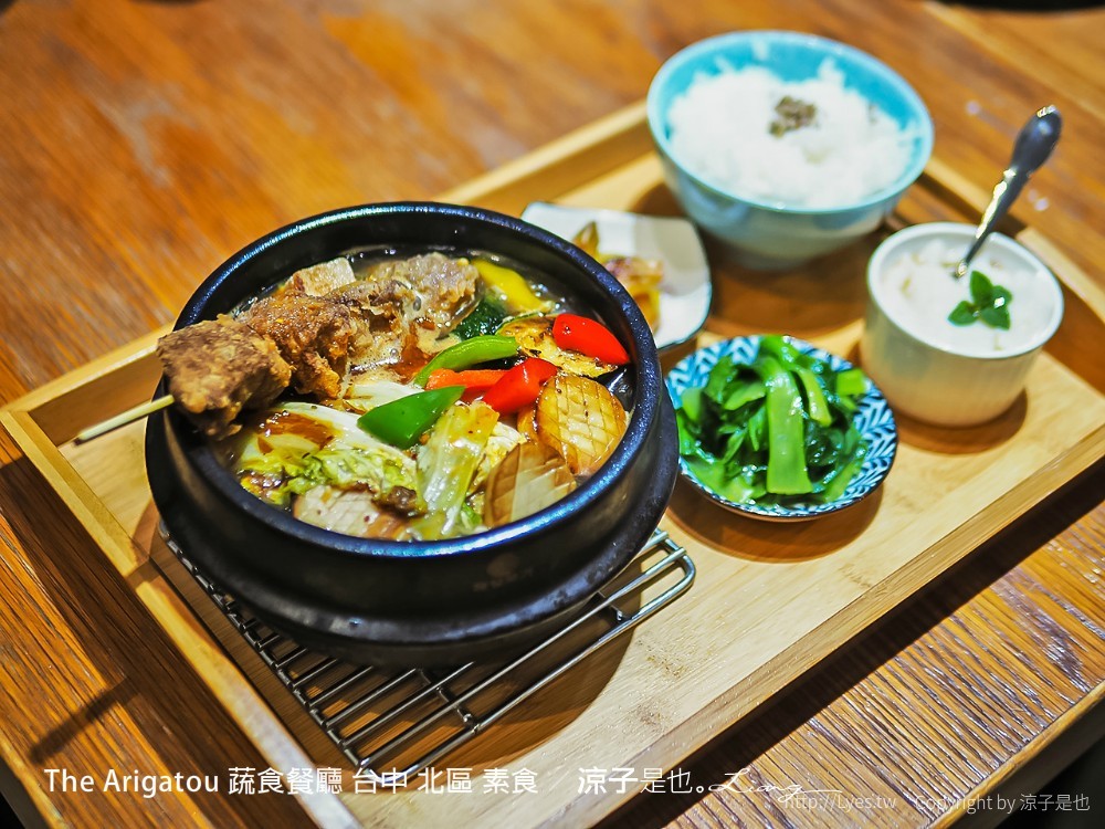 the arigatou 蔬食餐廳 台中 北區 素食
