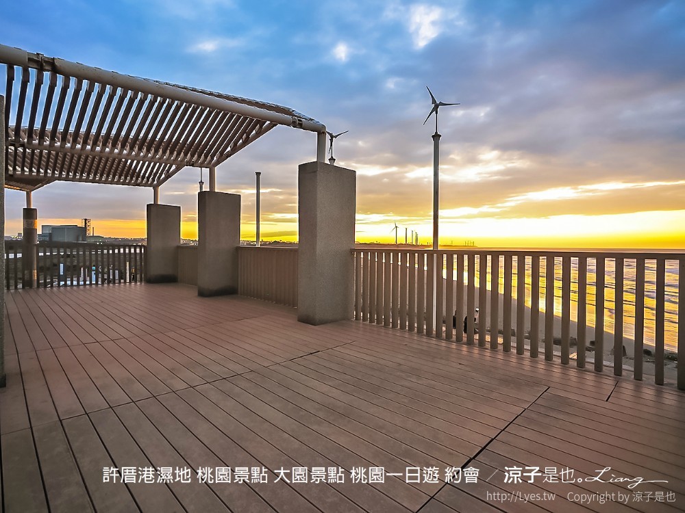 許厝港濕地 桃園景點 大園景點 桃園一日遊 約會