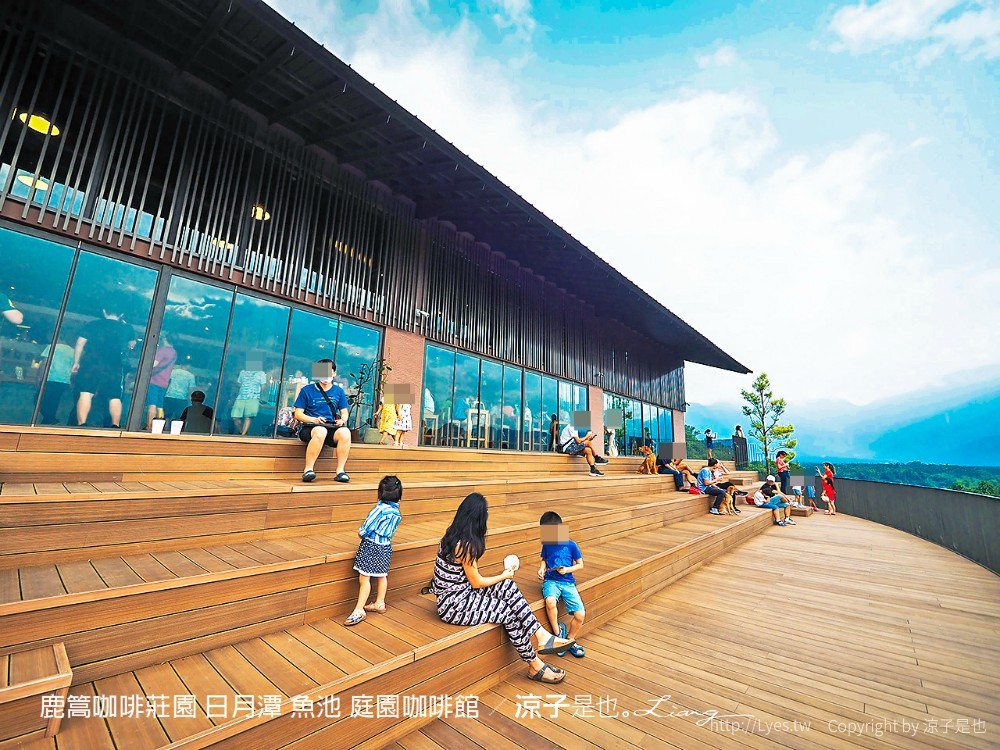 鹿篙咖啡莊園 日月潭 魚池 庭園咖啡館