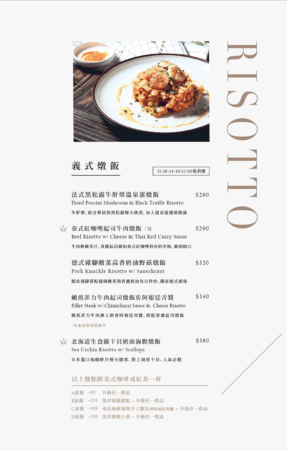 黑浮咖啡菜單 台中