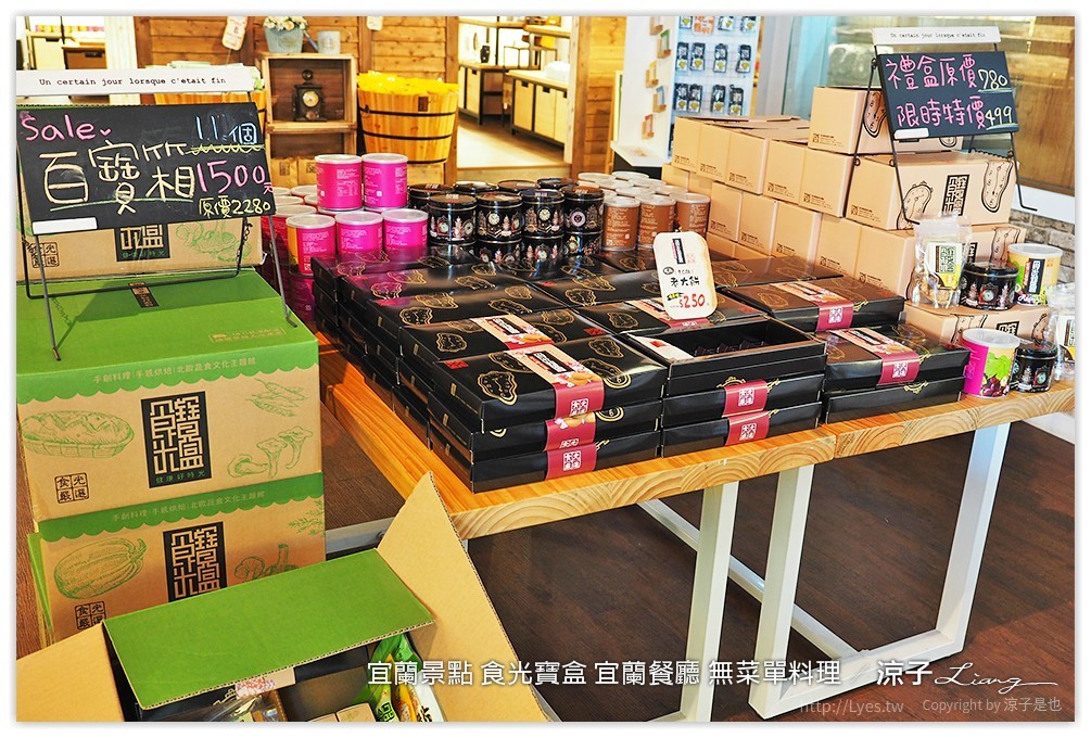 宜蘭景點 食光寶盒 宜蘭餐廳 無菜單料理 41