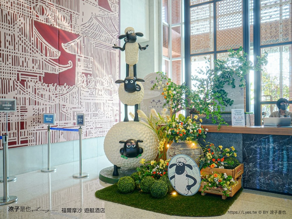 福爾摩沙遊艇酒店 台南安平住宿 台南飯店 遊艇酒店 無邊際泳池 笑笑羊 早餐 台南親子飯店