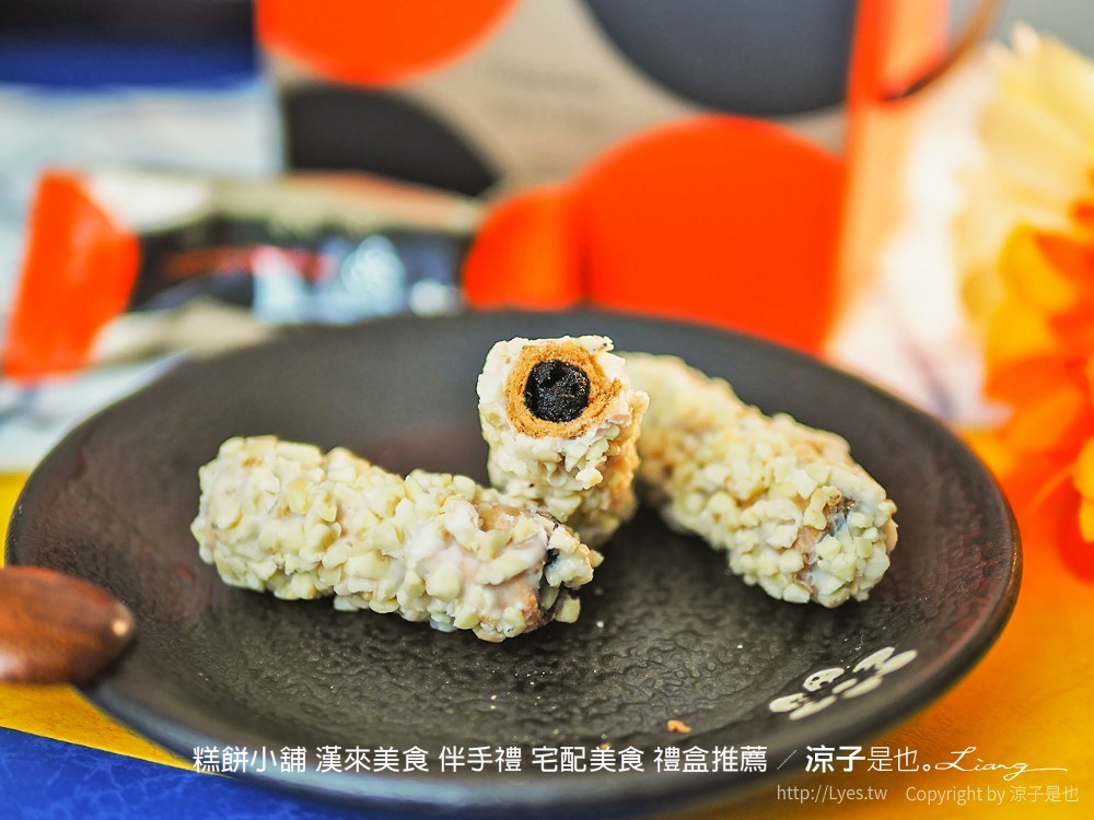 糕餅小舖 漢來美食 伴手禮 宅配美食 禮盒推薦