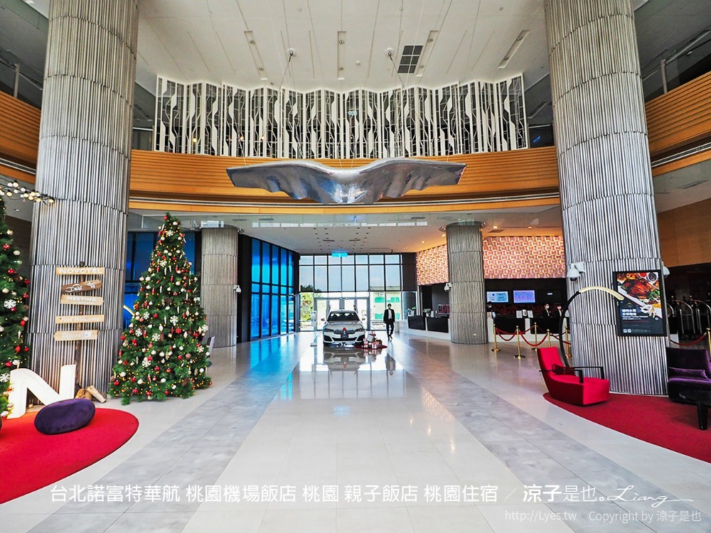 台北諾富特華航 桃園機場飯店 桃園 親子飯店 桃園住宿
