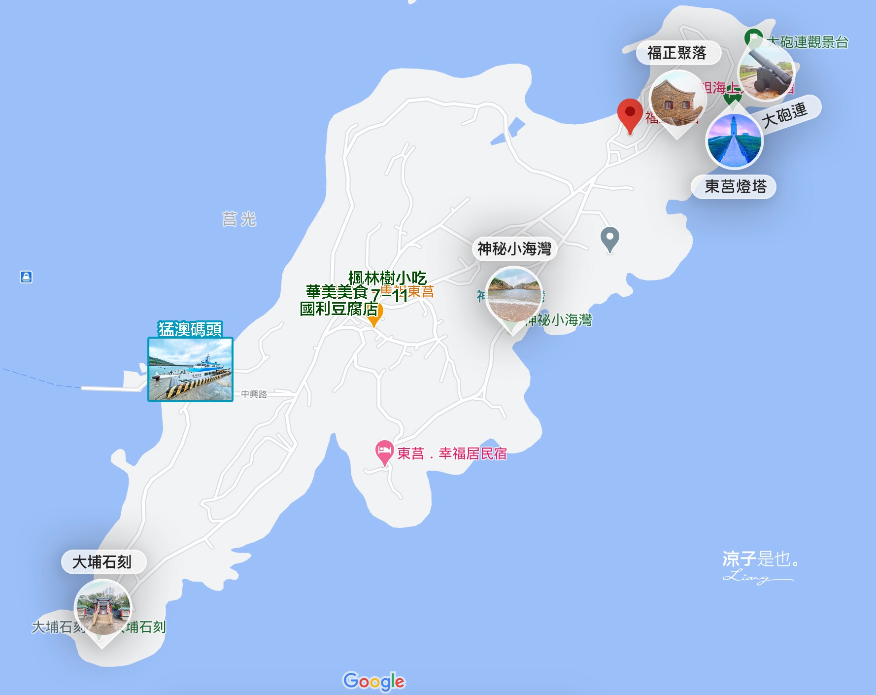 馬祖-莒光東莒8大必去景點x美食小吃 東莒有7-11啦! 2020馬祖旅遊自由行