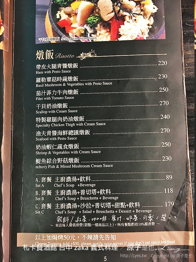札卡餐酒館 台中 zaka 義式料理