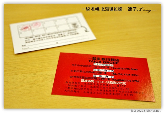 台中-一騎 札幌拉麵店-台中一騎北海道拉麵