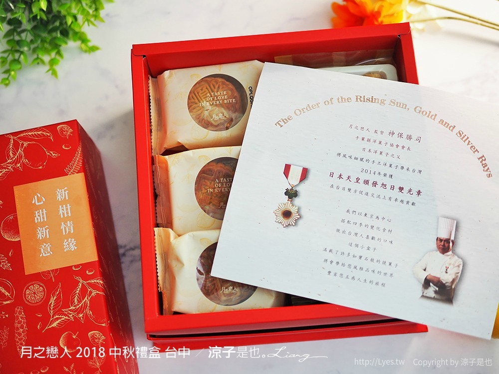 月之戀人 2018 中秋禮盒 台中