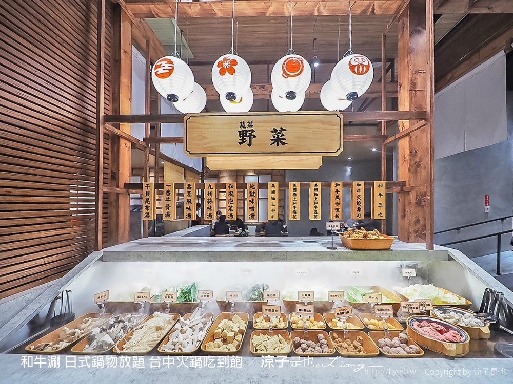 和牛涮 日式鍋物放題 台中火鍋吃到飽