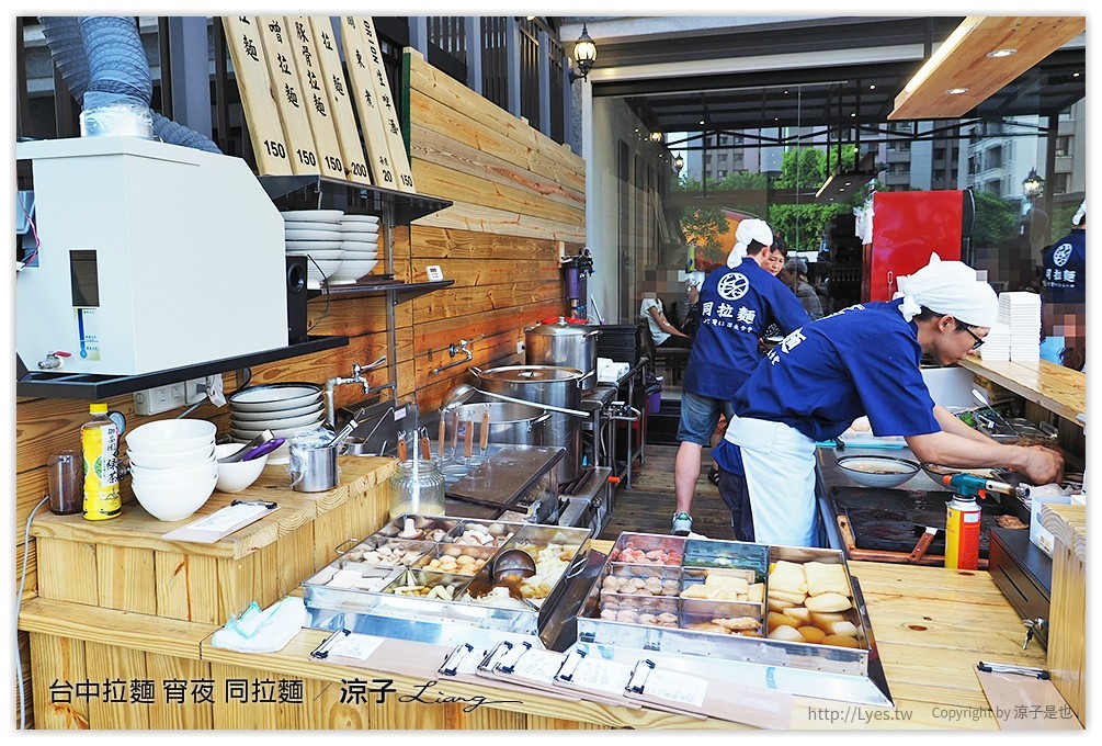 台中拉麵 宵夜 同拉麵 - 涼子是也 blog