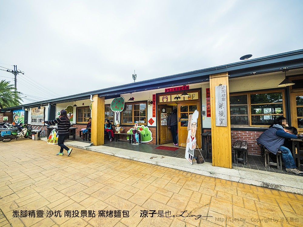 赤腳精靈 沙坑 南投景點 窯烤麵包