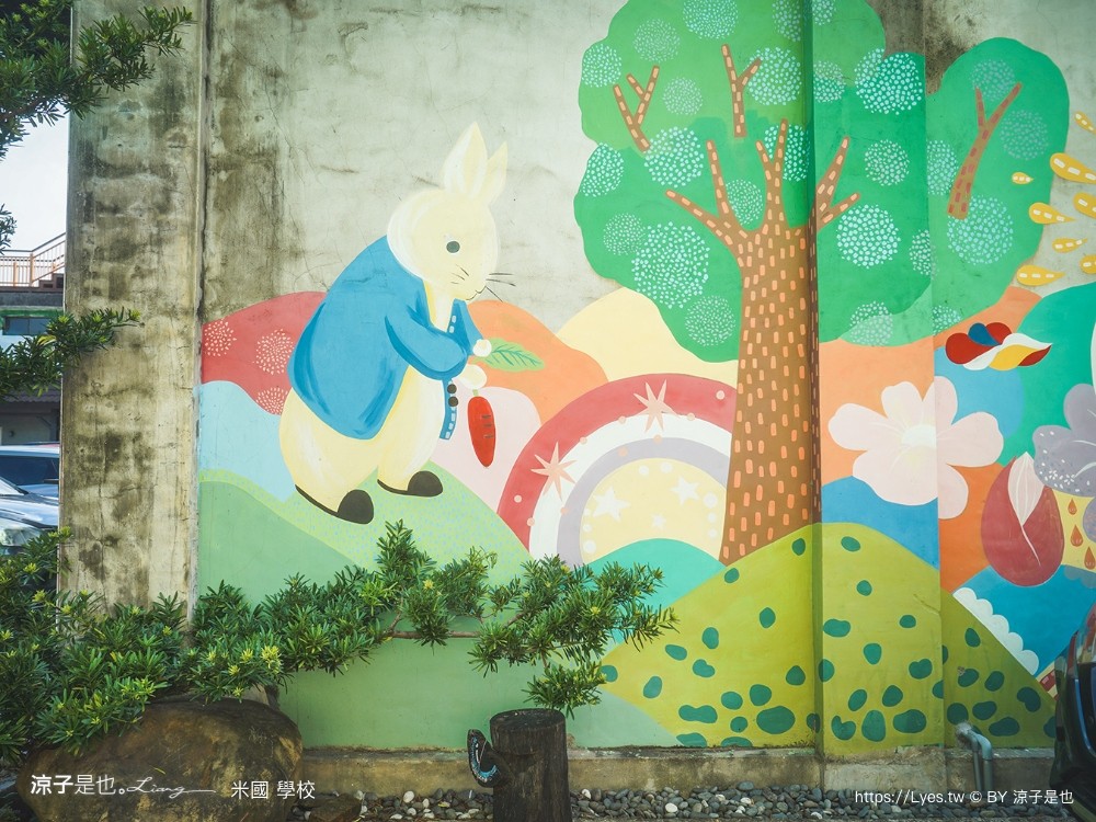 米國學校 關山鎮農會休閒旅遊中心 台東親子景點 關山景點 關山美食 關山米 古早味便當 免門票