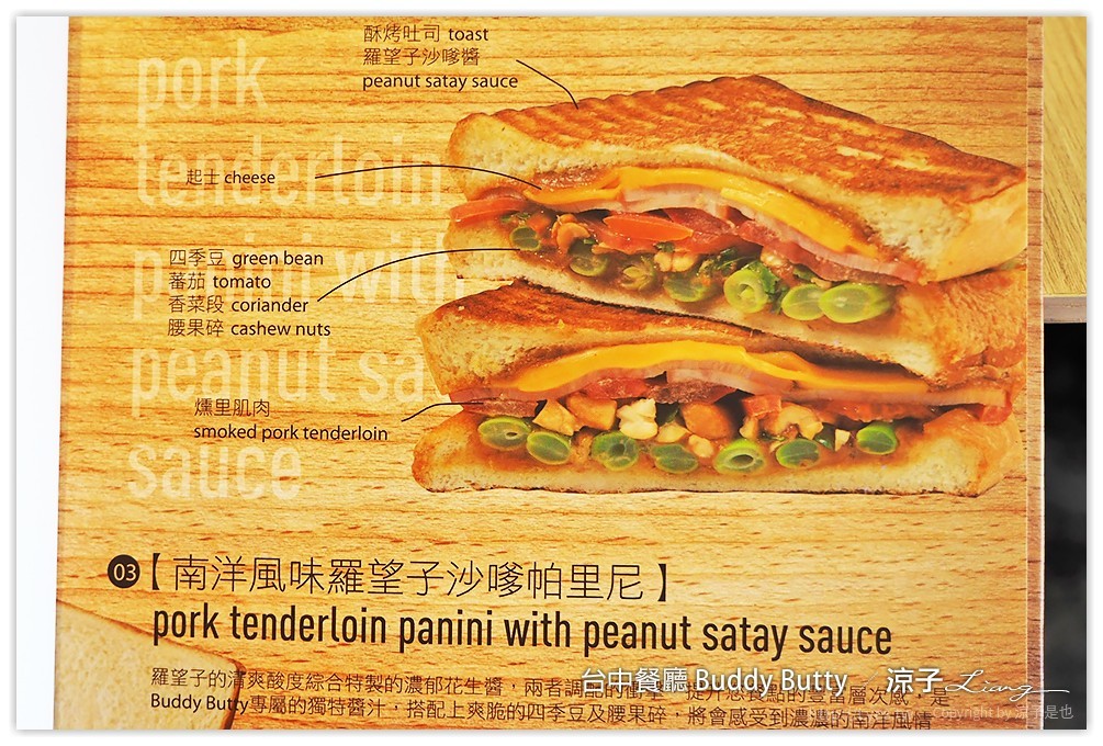 台中-Buddy Butty 英式早午餐 一邊吃美食還可以欣賞倒立天花板的床舖耶XD