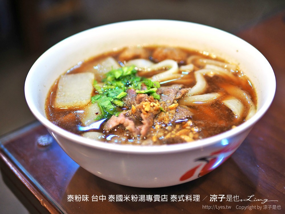 泰粉味 台中 泰國米粉湯專賣店 泰式料理