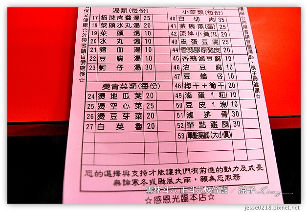 雲林斗六美食-古早味老街碗粿 & 正斗六炊仔飯