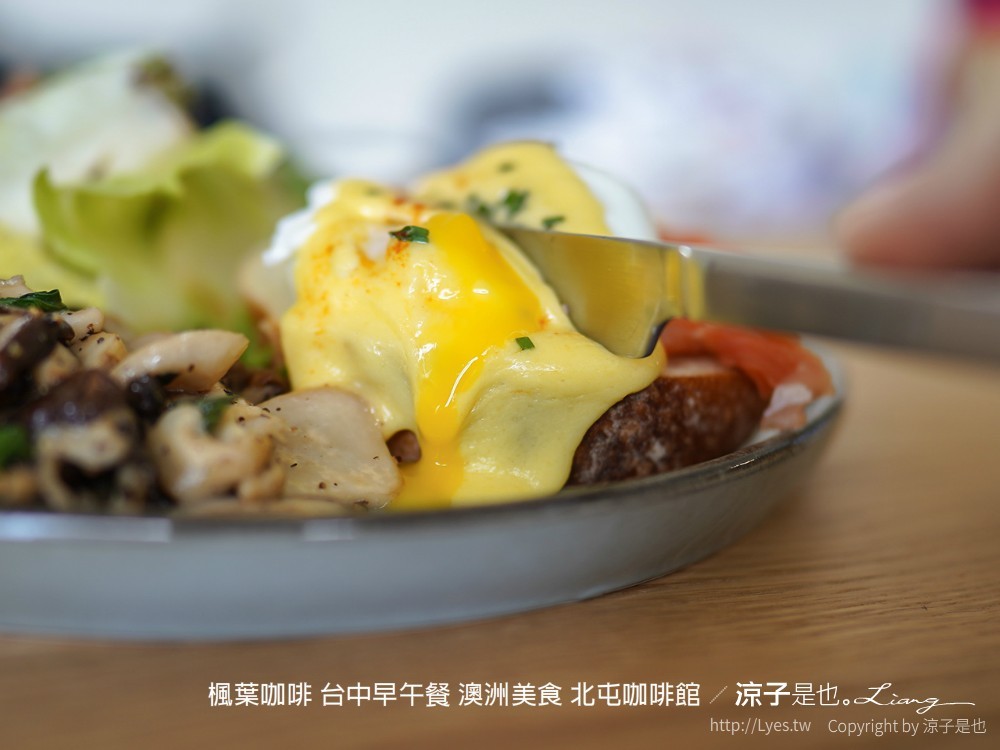 楓葉咖啡 台中早午餐 澳洲美食 北屯咖啡館