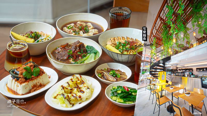 【台中】宅樂麵食 Zeller Noodle 紅玉茶油入湯的甜點師牛肉麵 清爽必吃 台中麵食餐廳推廳