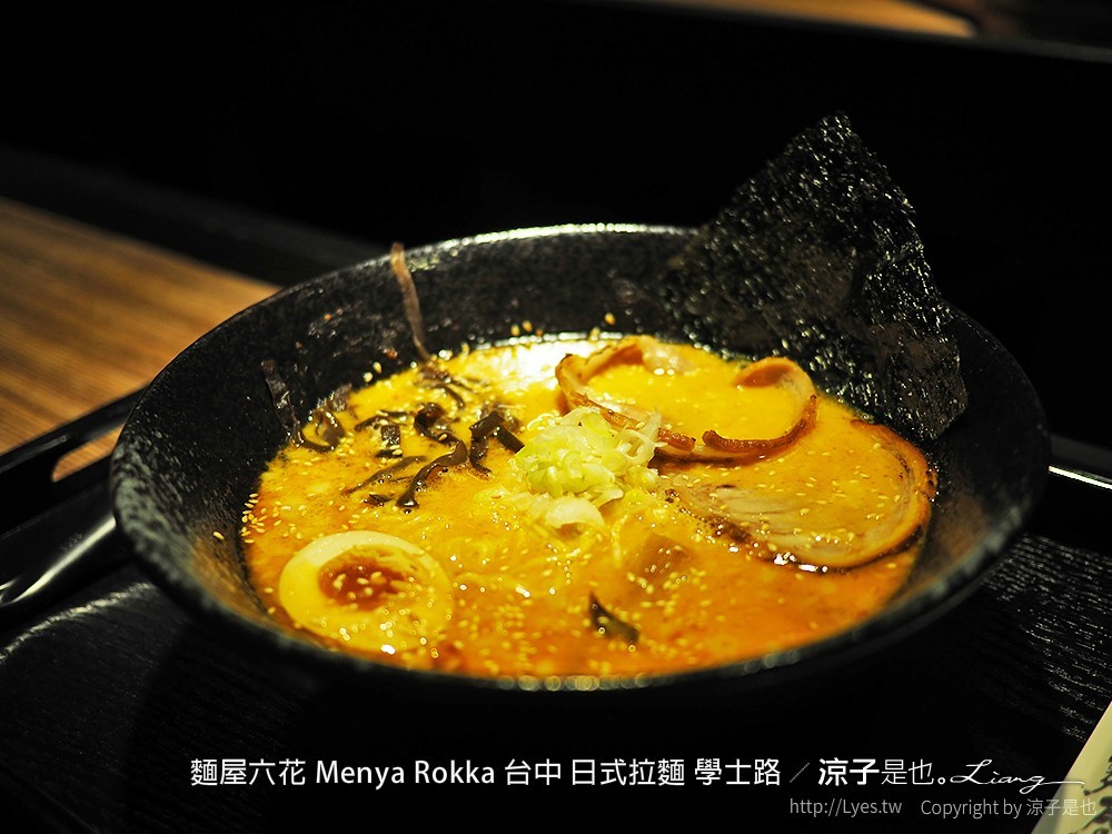麵屋六花 Menya Rokka 台中 日式拉麵 學士路