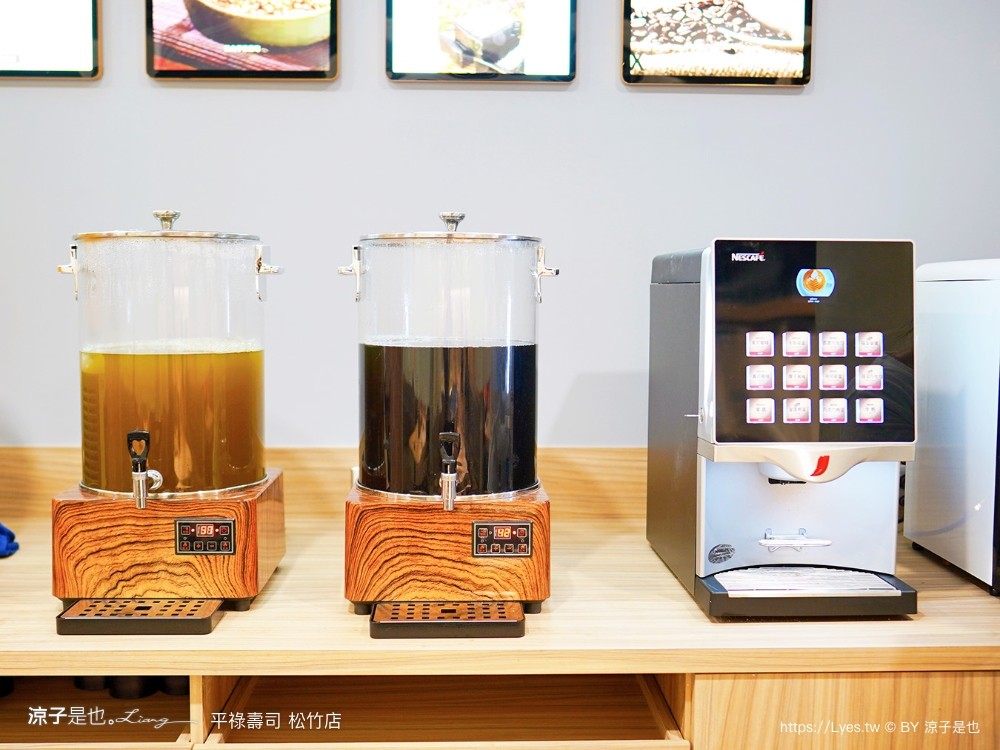 平祿壽司松竹店 飲料自助吧免費暢飲