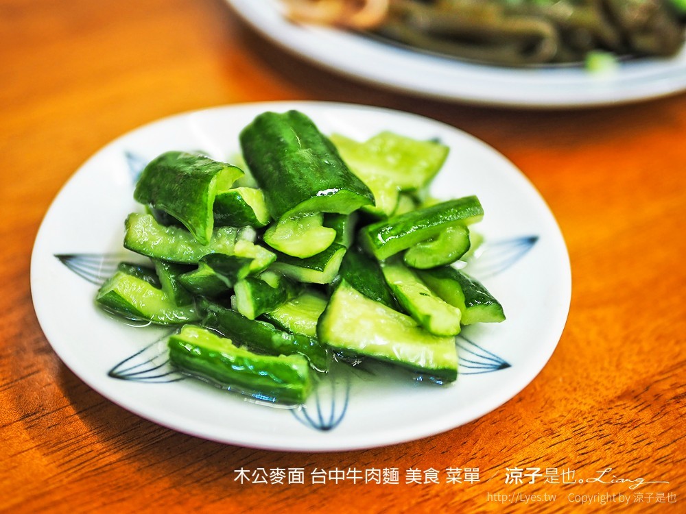 木公麥面 台中牛肉麵 美食 菜單