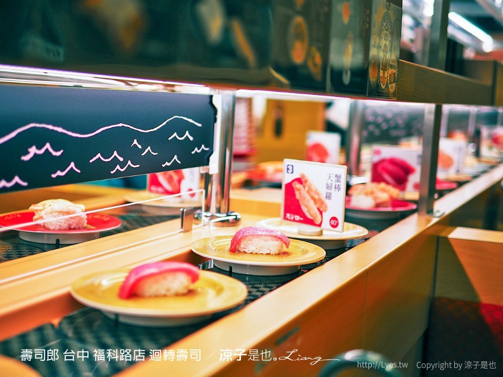 壽司郎 台中 福科路店 迴轉壽司