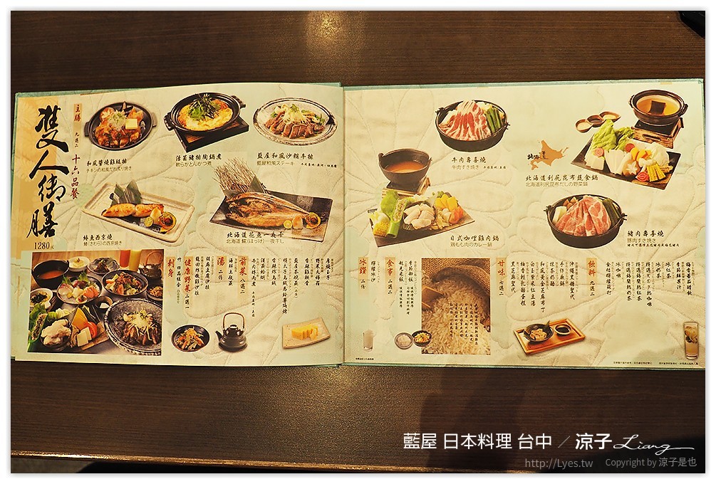 台中-藍屋 日本料理 中友百貨14樓的好吃日本料理餐廳