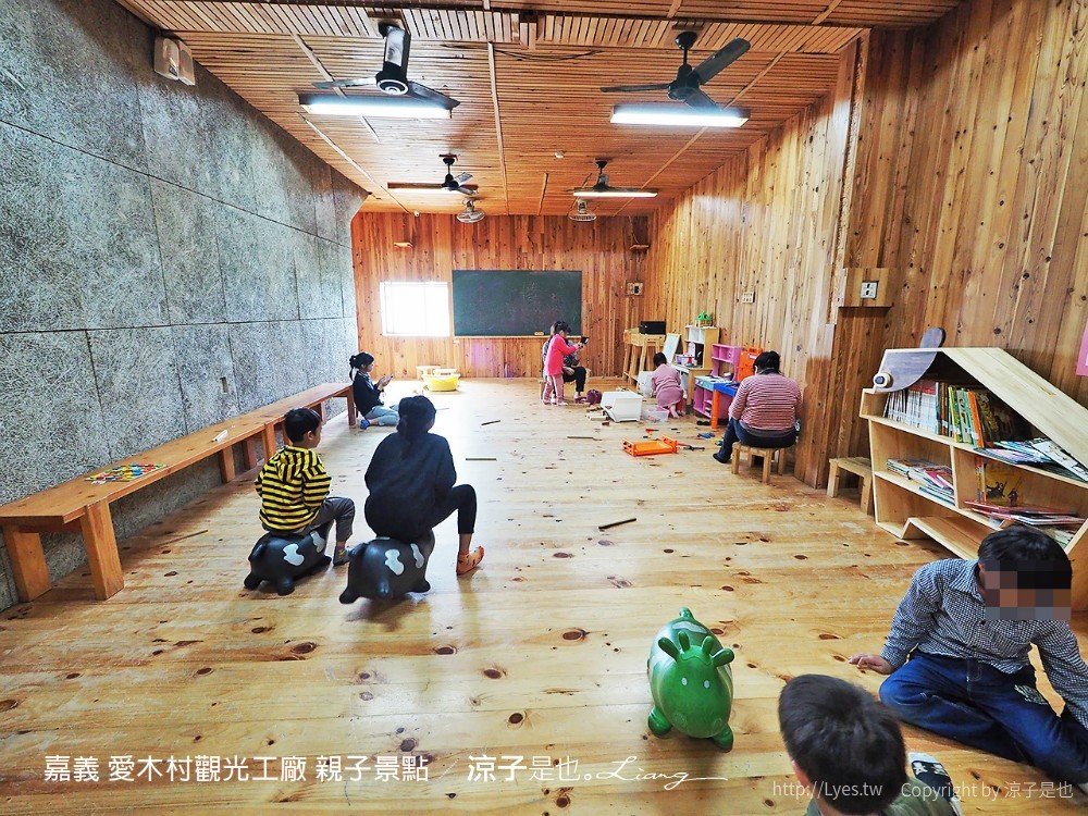 嘉義 愛木村觀光工廠 親子景點