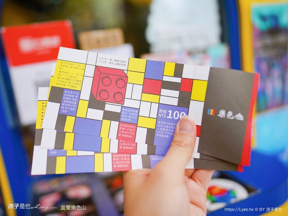 樂色山 門票票價 優惠 樂高積木博物館 宜蘭室內景點 親子景點 停留時間 宜蘭網美拍照景點